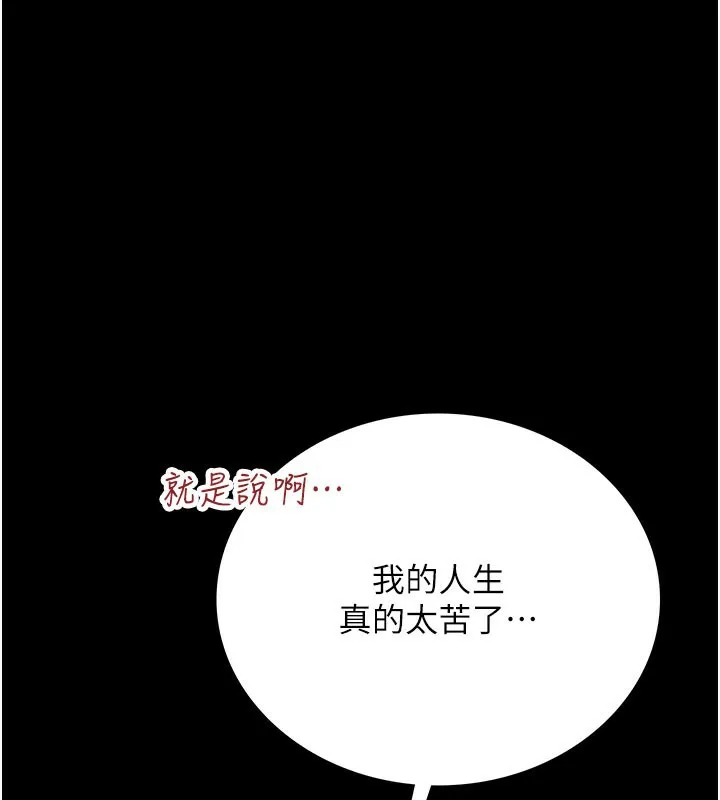 借妻条约 第2話-人妻的性感身材 第153页