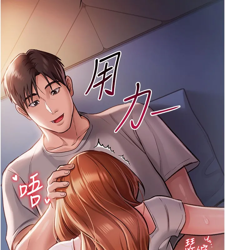 借妻条约 第2話-人妻的性感身材 第37页