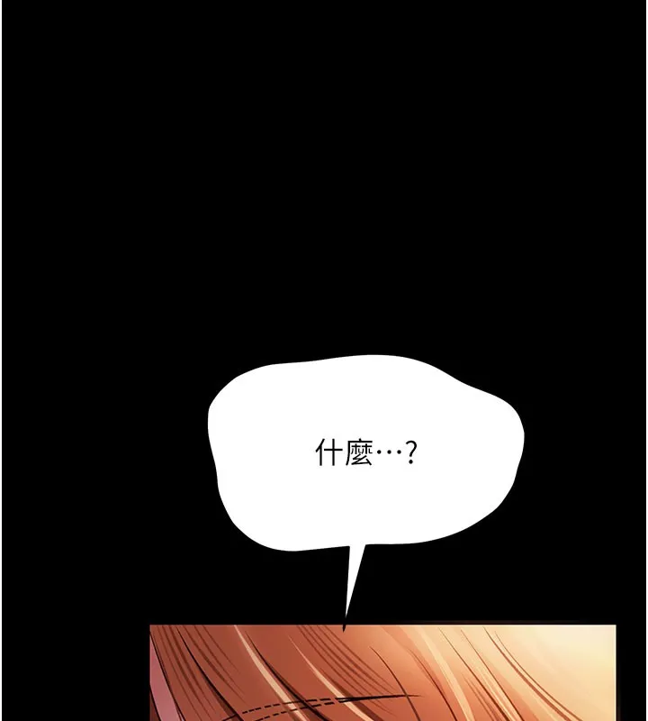 借妻条约 第2話-人妻的性感身材 第39页
