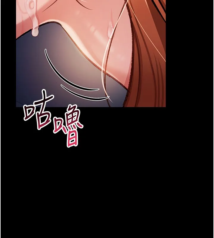 借妻条约 第2話-人妻的性感身材 第68页