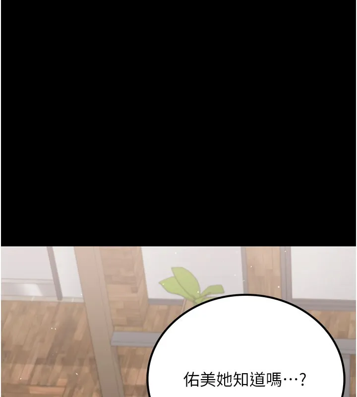 借妻条约 第2話-人妻的性感身材 第148页