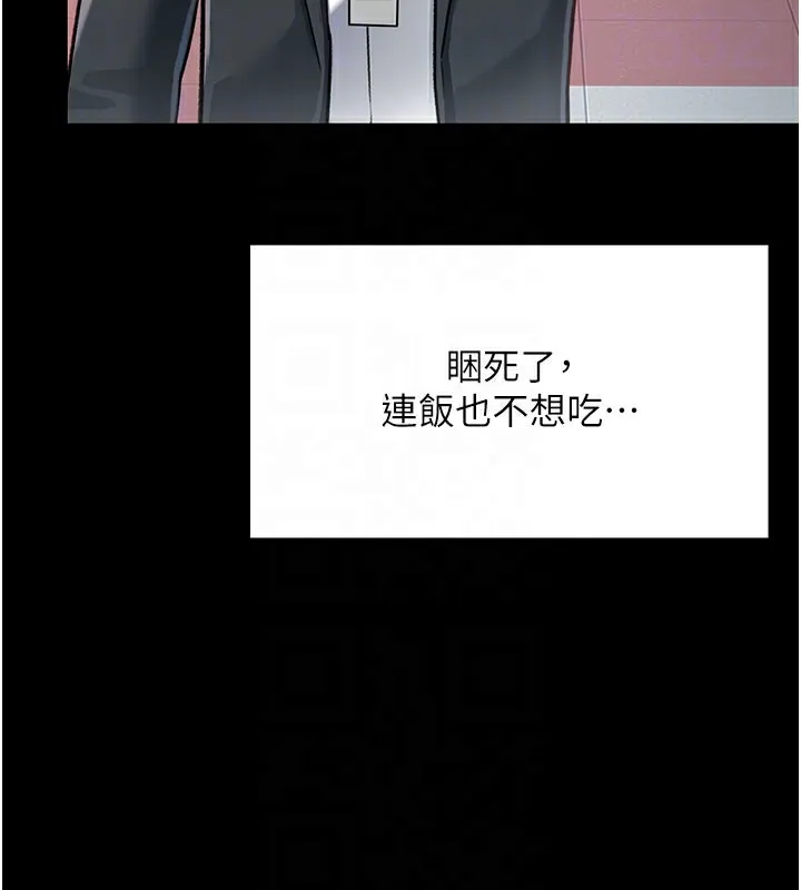 借妻条约 第2話-人妻的性感身材 第83页