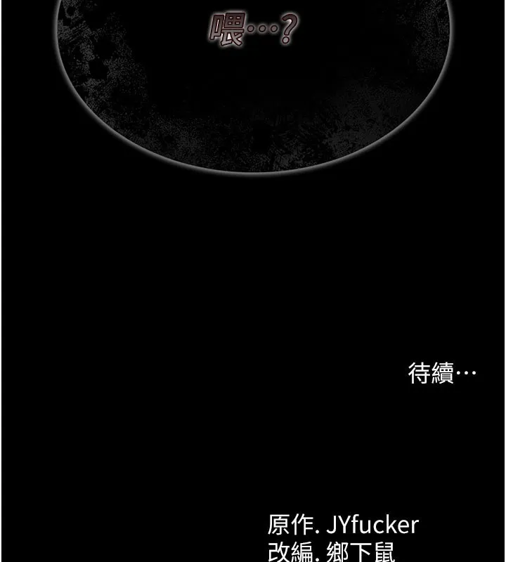 借妻条约 第2話-人妻的性感身材 第232页
