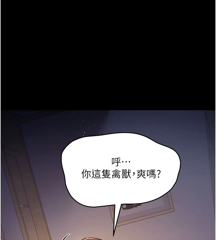 借妻条约 第2話-人妻的性感身材 第71页