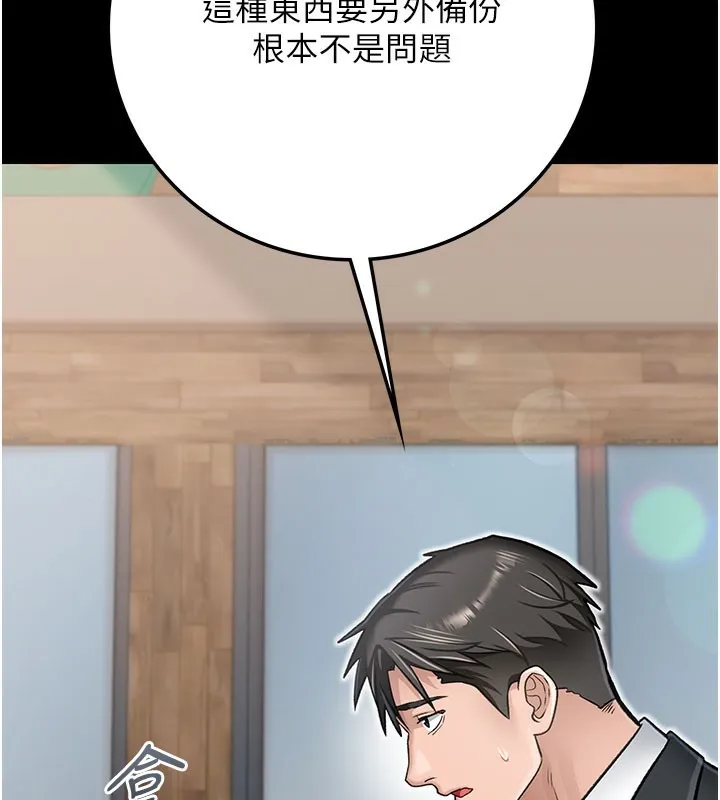 借妻条约 第2話-人妻的性感身材 第142页