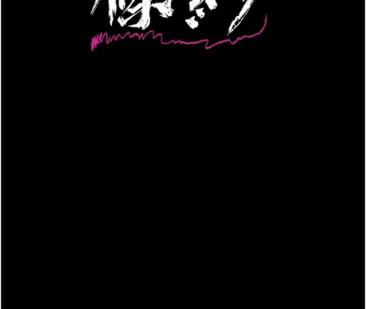 借妻条约 第2話-人妻的性感身材 第16页