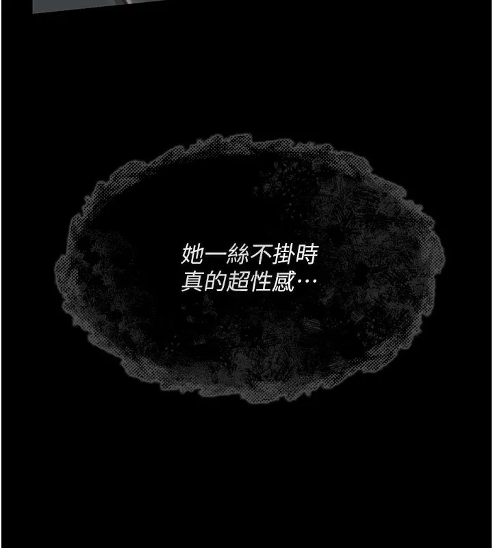 借妻条约 第2話-人妻的性感身材 第184页