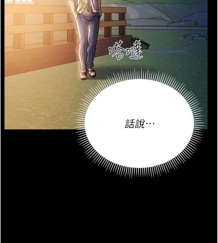 借妻条约 第27話-我喜歡被他強暴的感覺&hearts; 第141页
