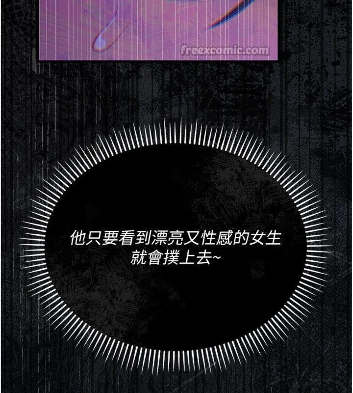 借妻条约 第27話-我喜歡被他強暴的感覺&hearts; 第181页