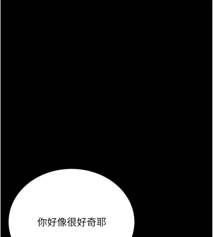 借妻条约 第27話-我喜歡被他強暴的感覺&hearts; 第101页