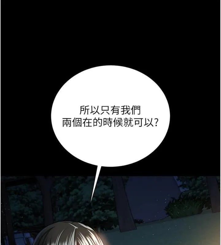 借妻条约 第27話-我喜歡被他強暴的感覺&hearts; 第136页
