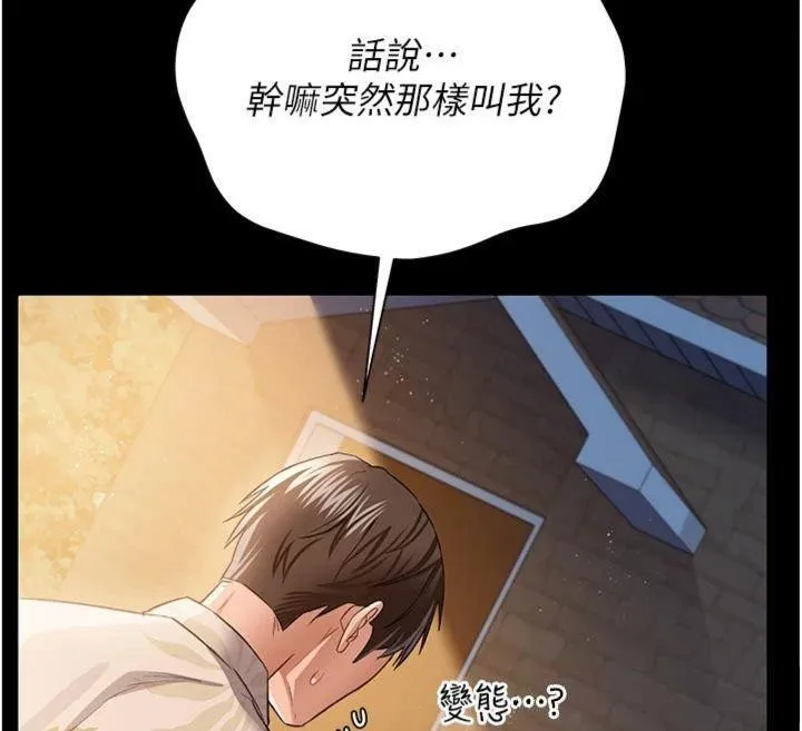 借妻条约 第27話-我喜歡被他強暴的感覺&hearts; 第53页