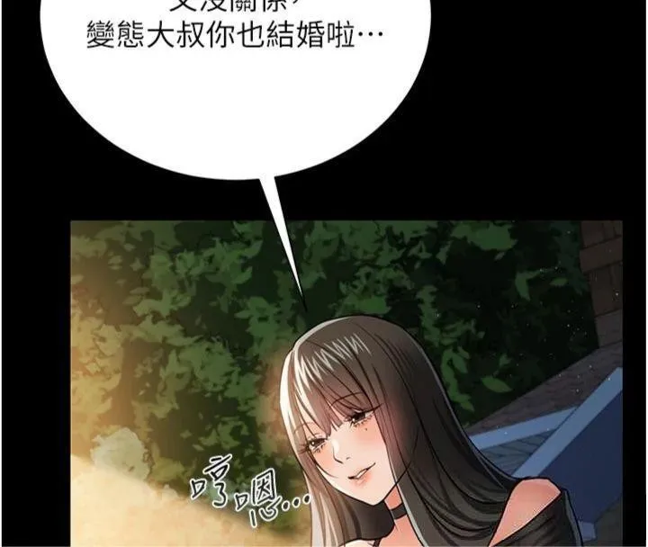 借妻条约 第27話-我喜歡被他強暴的感覺&hearts; 第74页