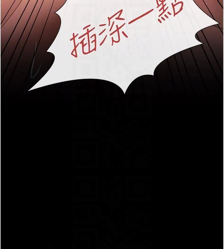 借妻条约 第27話-我喜歡被他強暴的感覺&hearts; 第91页