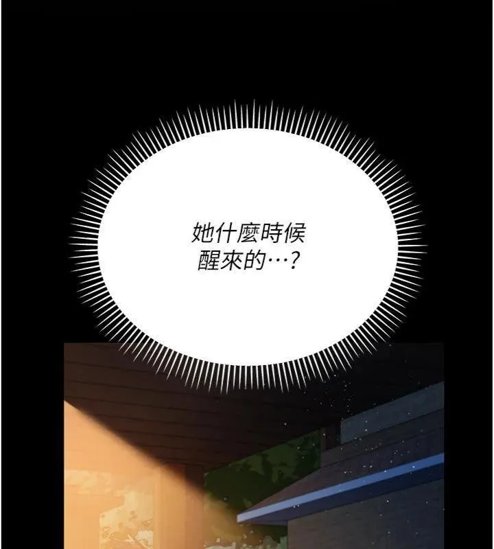 借妻条约 第27話-我喜歡被他強暴的感覺&hearts; 第156页