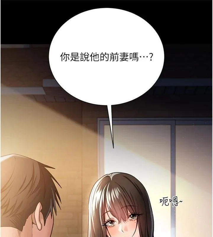 借妻条约 第27話-我喜歡被他強暴的感覺&hearts; 第65页