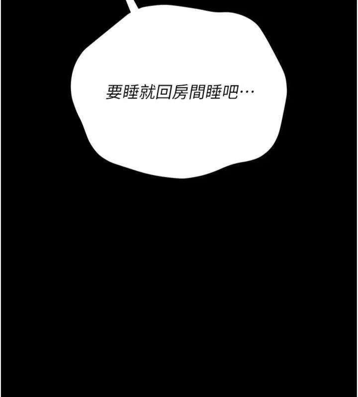 借妻条约 第27話-我喜歡被他強暴的感覺&hearts; 第25页