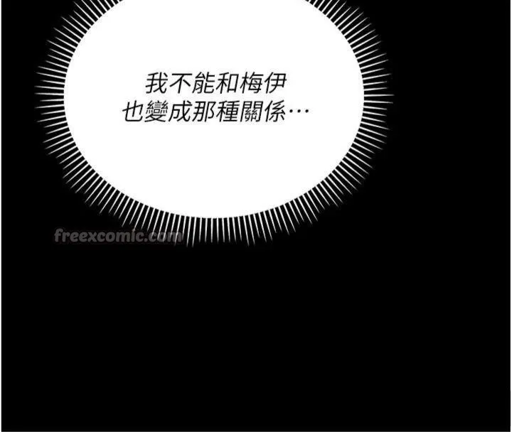 借妻条约 第27話-我喜歡被他強暴的感覺&hearts; 第139页
