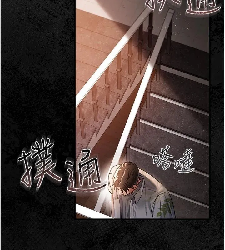 借妻条约 第27話-我喜歡被他強暴的感覺&hearts; 第39页