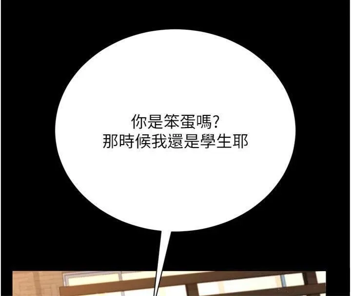 借妻条约 第27話-我喜歡被他強暴的感覺&hearts; 第68页