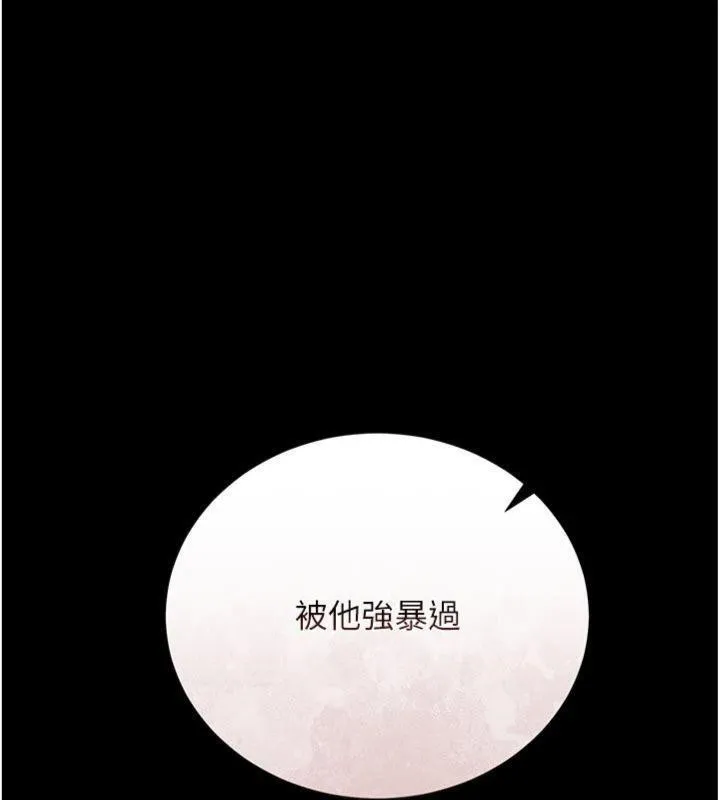 借妻条约 第27話-我喜歡被他強暴的感覺&hearts; 第81页