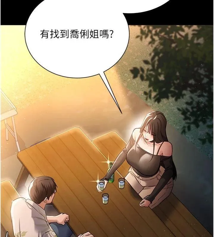 借妻条约 第27話-我喜歡被他強暴的感覺&hearts; 第50页