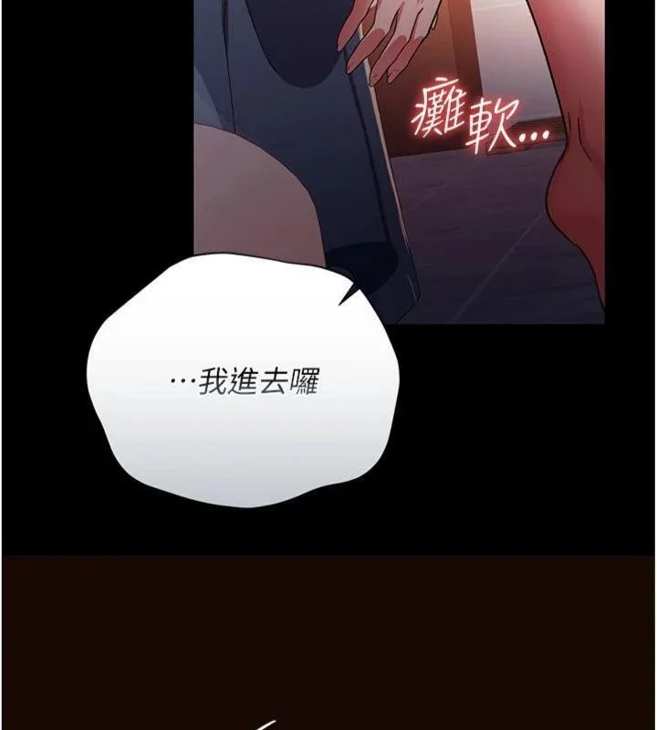 借妻条约 第27話-我喜歡被他強暴的感覺&hearts; 第7页