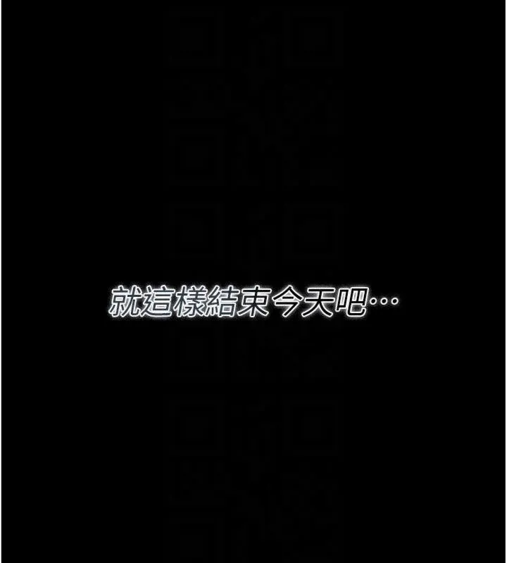 借妻条约 第27話-我喜歡被他強暴的感覺&hearts; 第33页