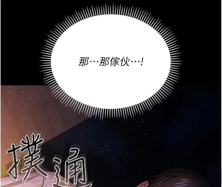 借妻条约 第27話-我喜歡被他強暴的感覺&hearts; 第176页