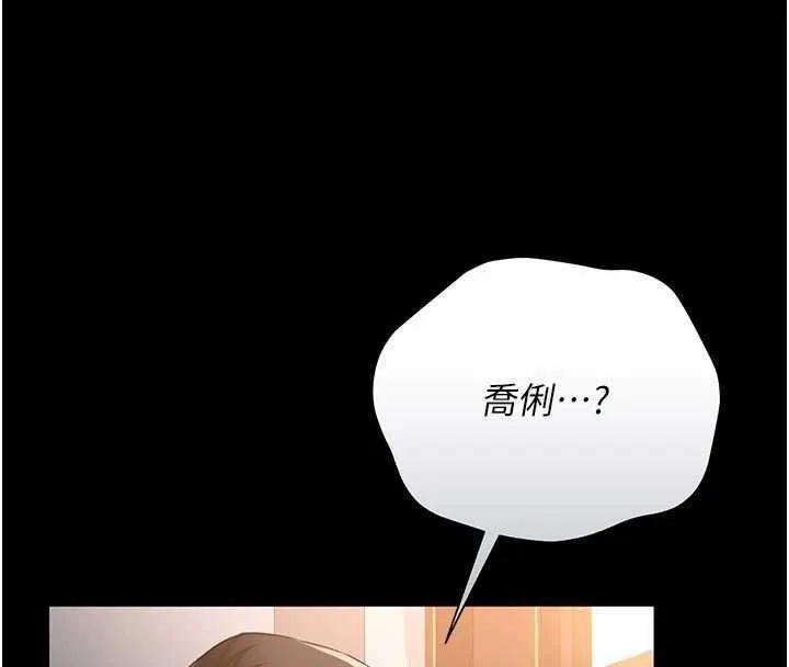 借妻条约 第27話-我喜歡被他強暴的感覺&hearts; 第4页