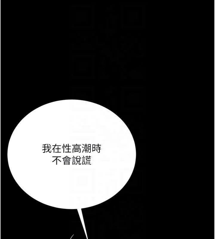 借妻条约 第27話-我喜歡被他強暴的感覺&hearts; 第120页