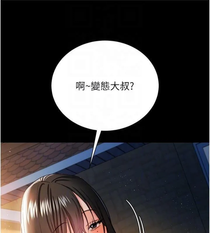 借妻条约 第27話-我喜歡被他強暴的感覺&hearts; 第46页