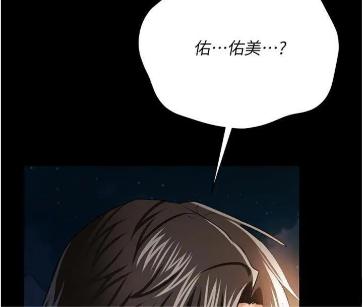 借妻条约 第27話-我喜歡被他強暴的感覺&hearts; 第99页