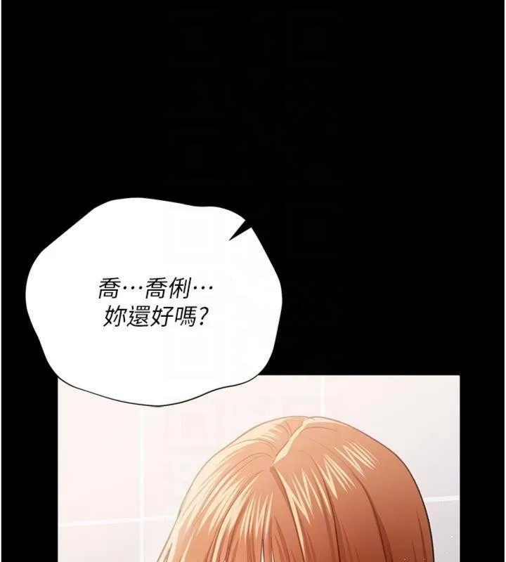 借妻条约 第27話-我喜歡被他強暴的感覺&hearts; 第20页