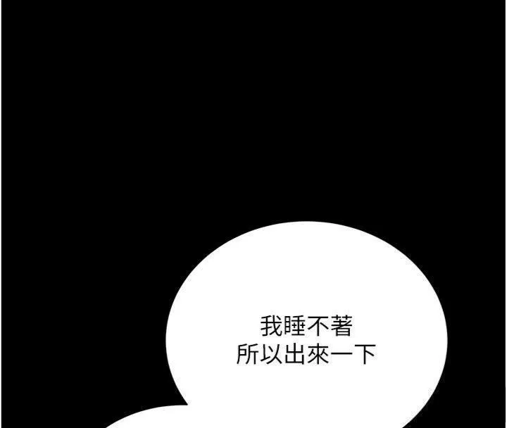 借妻条约 第27話-我喜歡被他強暴的感覺&hearts; 第49页