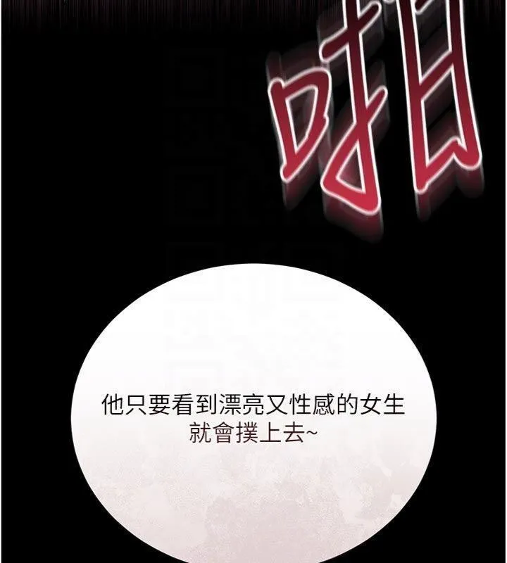 借妻条约 第27話-我喜歡被他強暴的感覺&hearts; 第85页