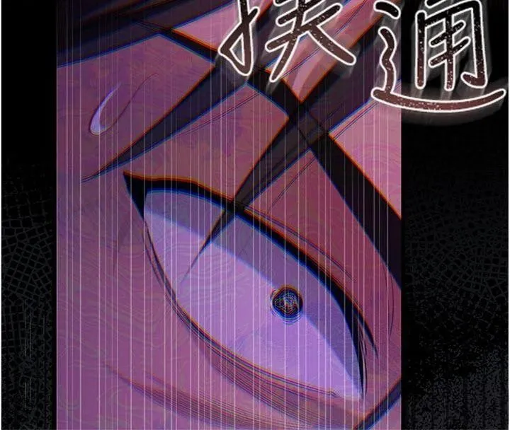 借妻条约 第27話-我喜歡被他強暴的感覺&hearts; 第180页