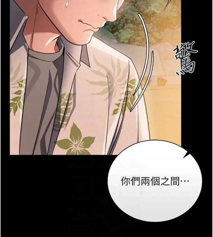借妻条约 第27話-我喜歡被他強暴的感覺&hearts; 第105页