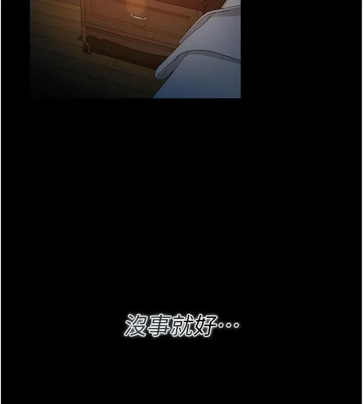 借妻条约 第27話-我喜歡被他強暴的感覺&hearts; 第31页