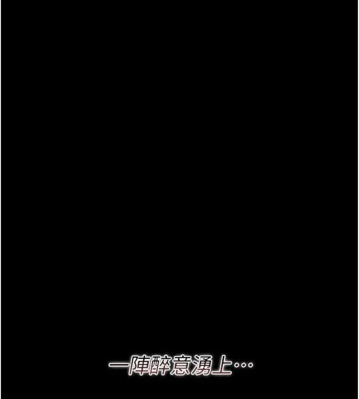 借妻条约 第27話-我喜歡被他強暴的感覺&hearts; 第147页