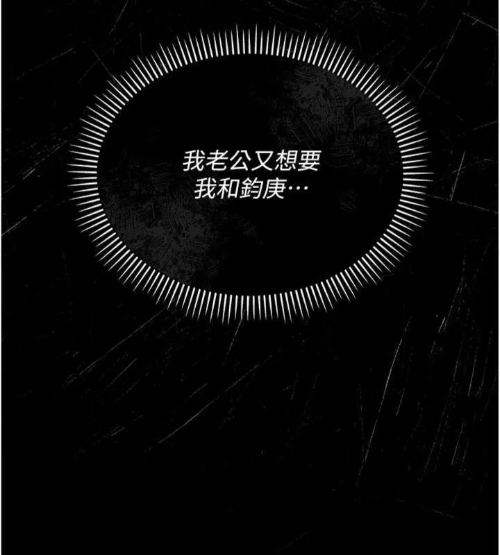 借妻条约 第27話-我喜歡被他強暴的感覺&hearts; 第145页