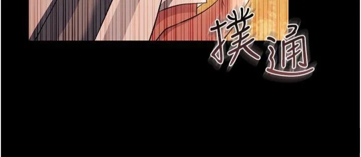 借妻条约 第27話-我喜歡被他強暴的感覺&hearts; 第160页