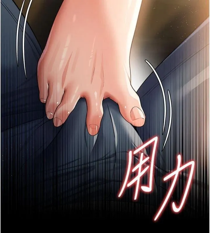 借妻条约 第27話-我喜歡被他強暴的感覺&hearts; 第108页