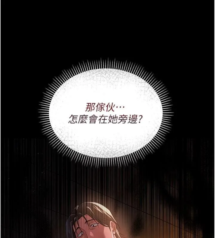 借妻条约 第27話-我喜歡被他強暴的感覺&hearts; 第161页