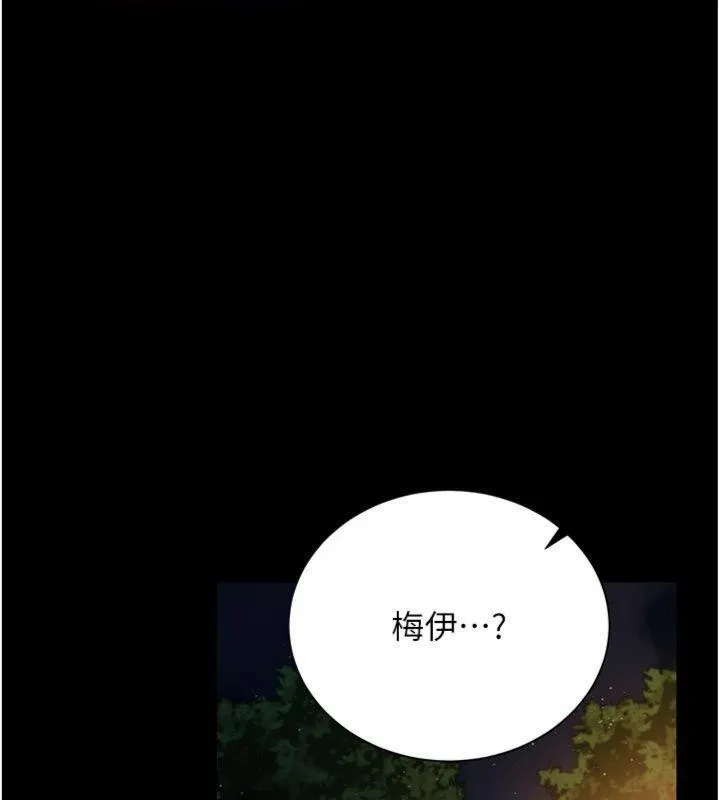 借妻条约 第27話-我喜歡被他強暴的感覺&hearts; 第43页