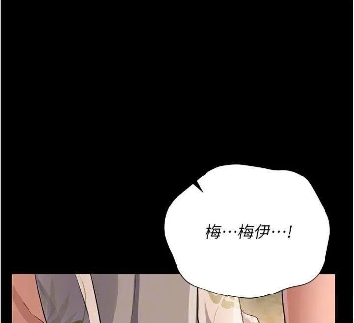 借妻条约 第27話-我喜歡被他強暴的感覺&hearts; 第123页