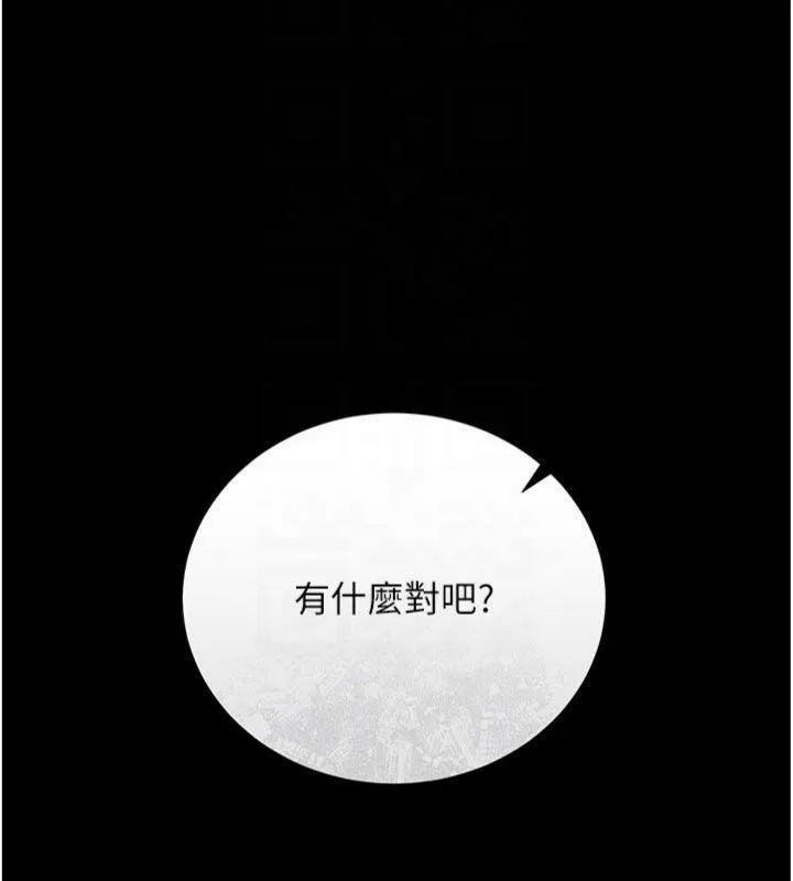 借妻条约 第27話-我喜歡被他強暴的感覺&hearts; 第106页