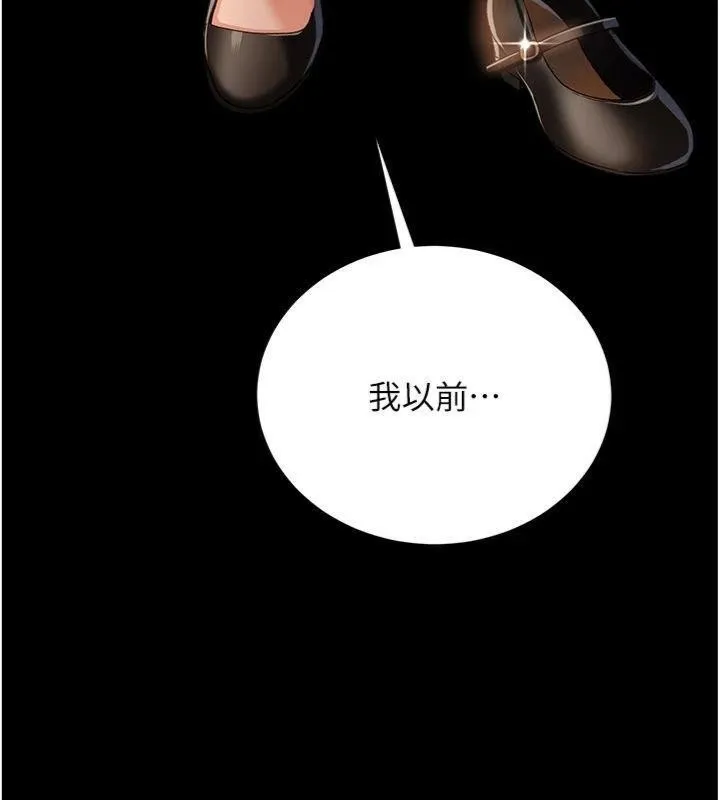 借妻条约 第27話-我喜歡被他強暴的感覺&hearts; 第80页