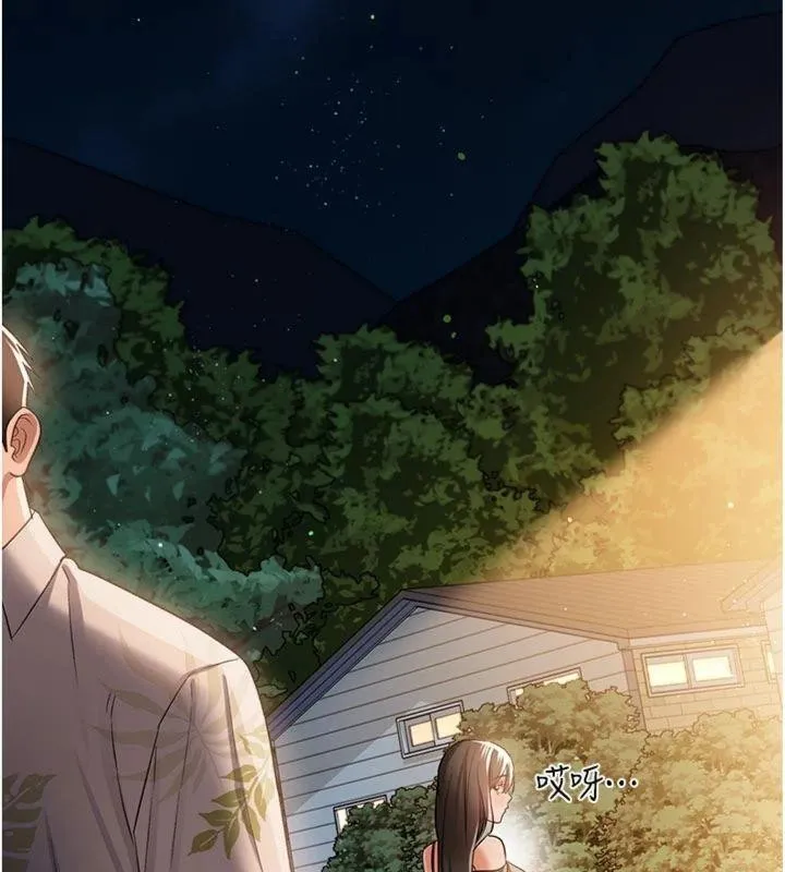 借妻条约 第27話-我喜歡被他強暴的感覺&hearts; 第133页