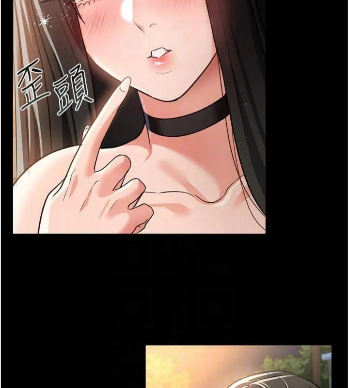 借妻条约 第27話-我喜歡被他強暴的感覺&hearts; 第62页